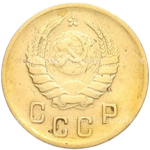 Монета 2 копейки 1938 года