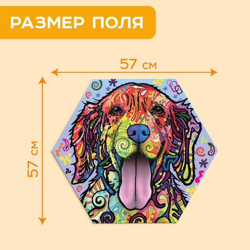 Пазл формовойРадостный пёсик, 500 деталей