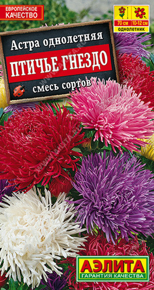 6080U Астра Птичье гнездо, смесь сортов 0,2гр