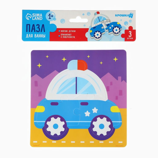 Игрушки резиновые для купания «Машинки», пазл, развивающие игрушки, Крошка Я