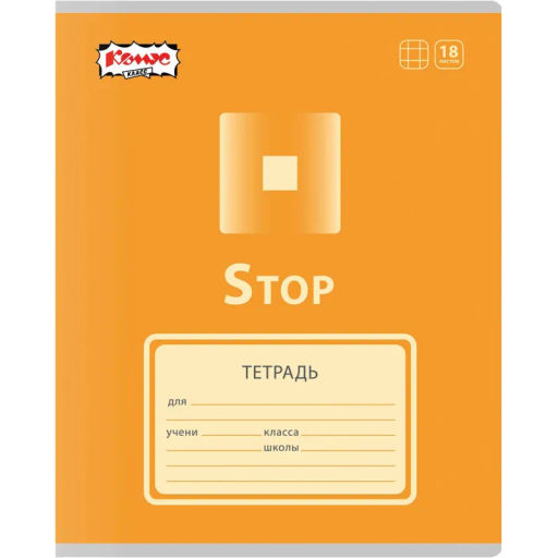 Цена за 2 шт. Тетрадь школьная А5 18л клетка Комус Класс Play, в ассортименте, 2021686