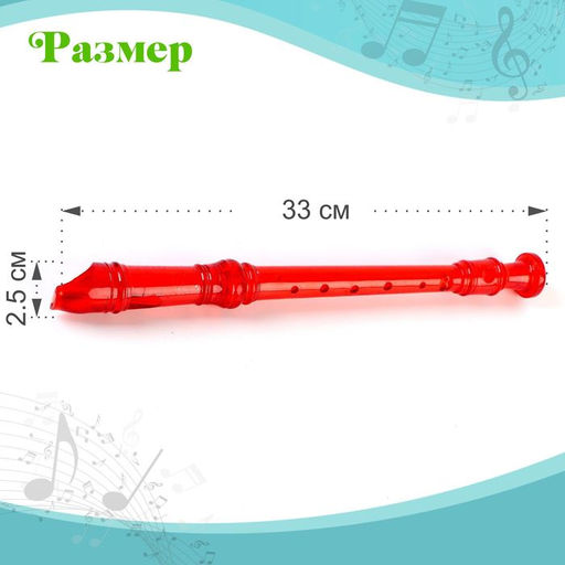 Игрушка музыкальная Флейта, МИКС - Simaland фото 11