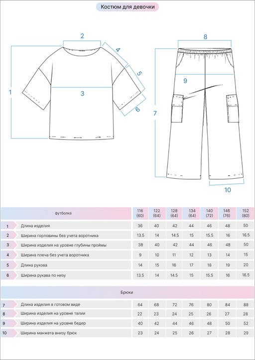 Комплект для девочки 41102 Be Friends фото 34