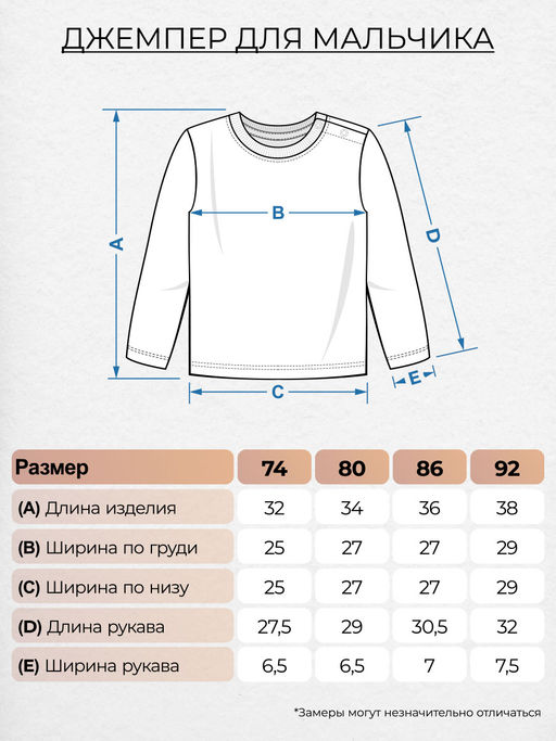 Джемпер для мальчика 62302 Lets go - Let's go фото 5