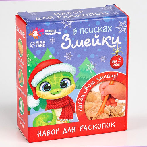 Раскопки «В поисках змейки», с инструментами