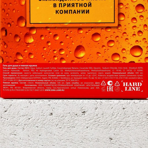 Подарочный набор мужской Настоящий мужик, гель для душа, 500 мл и пивная кружка, 500 мл - Чистое счастье фото 11