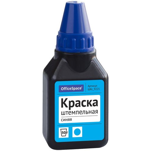 Цена за 2 шт. Краска штемпельная "OfficeSpace" 50мл. синяя (ШКс_9221)