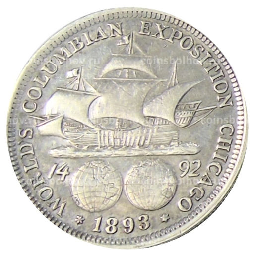 1/2 доллара (50 центов) 1893 года США Колумбийская выставка в Чикаго