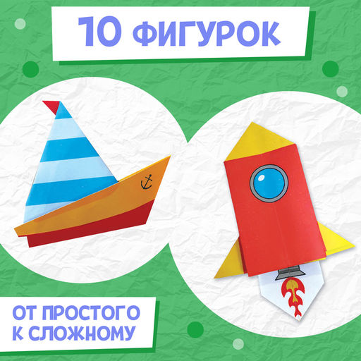 Цена за 2 шт. Книга - оригами Для мальчиков, 28 стр., 10 фигурок - Буква-Ленд фото 5
