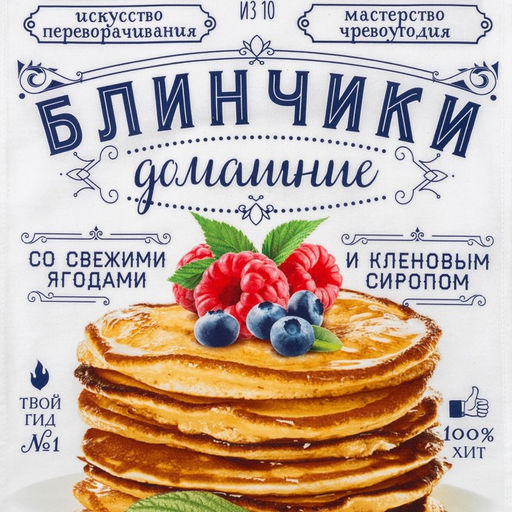 Цена за 2 шт. Полотенце Этель Блинчики домашние 40х73 см, 100% хлопок, саржа 190 гр/м2  фото 3