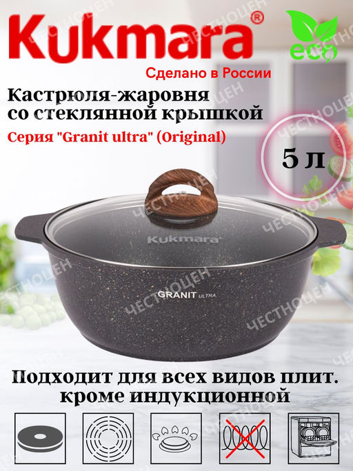 Кастрюля-жаровня Kukmara Granit Ultra 5 л со стеклянной крышкой blue фото 2