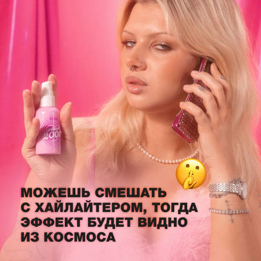 Beauty Bomb Масло для тела / Body Oil 2000 princess  фото 8