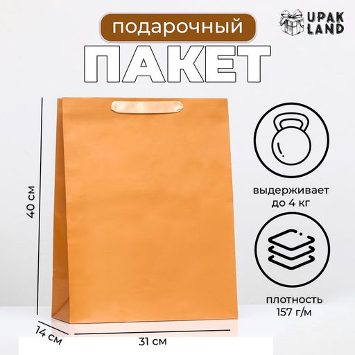 Пакет ламинированный Коричневый, 31 х 40 х 14 см - UPAK LAND фото 3