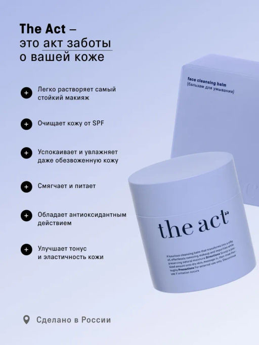 Точечный крем-корректор The Act фото 3