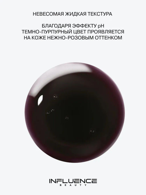 Influence Beauty Жидкие румяна-тинт Petroleum 01  фото 3