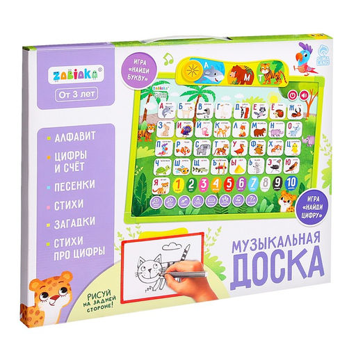 Доска музыкальная «Первые знания», звук