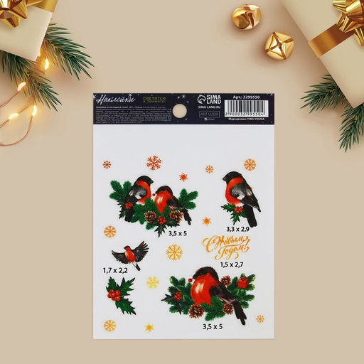 Цена за 5 шт. Наклейки новогодние со светящимся слоем «С Новым годом», 10.5×14.5 см