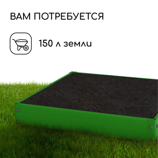 Клумба оцинкованная, 100×100×15 см, зелёная, «Квадро», Greengo