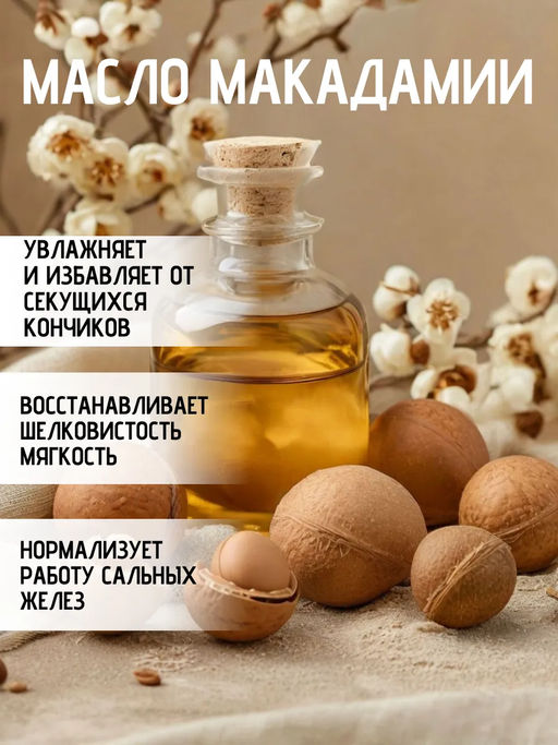 Маска Omega Восстанавливающая для безжизненных, секущихся волос с комплексом Омега-6 и маслом макадамии 1л