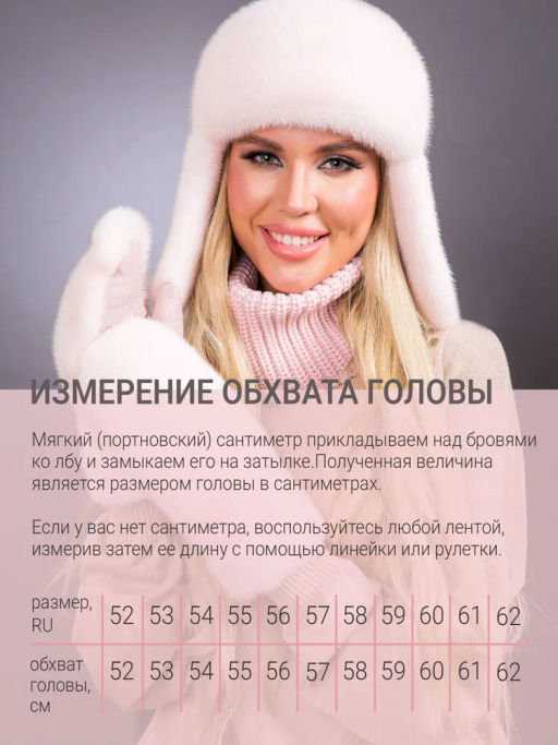 Ушанка норка трикотаж розовый жемчуг - Davidovfox фото 5
