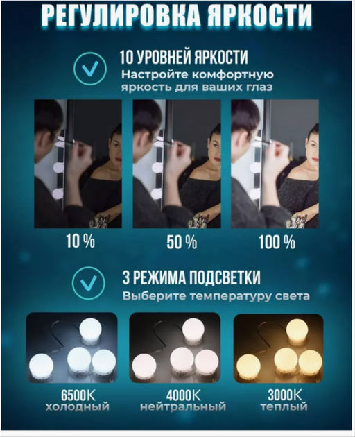 Лампы для макияжа на косметическое зеркало USB - Family фото 3