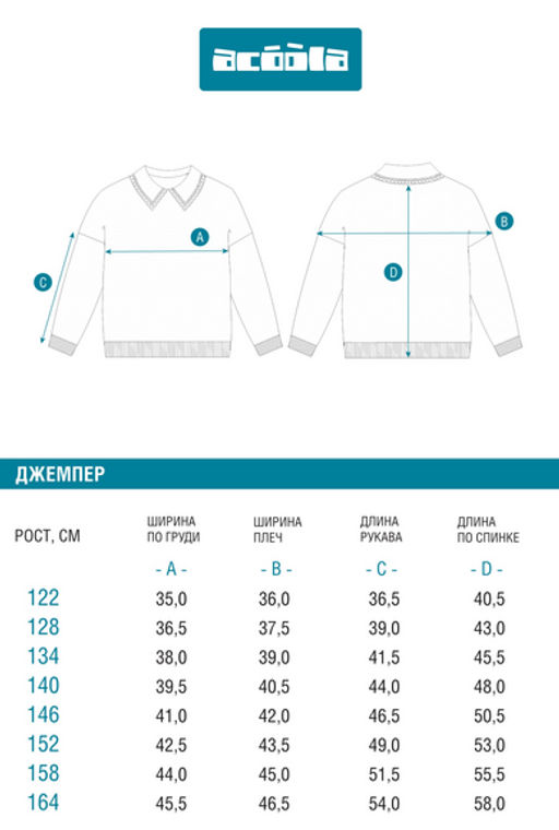 Джемпер детский для девочек Rafaela молочный - Acoola фото 7