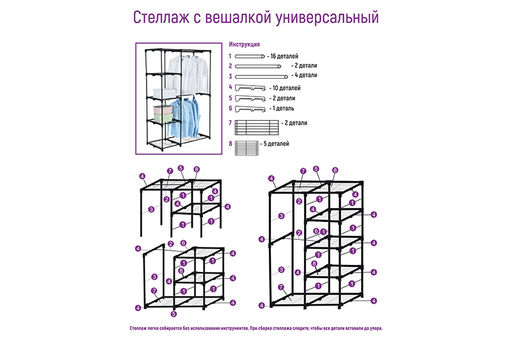 Стеллаж с вешалкой универсальный 115*50*170 см Черный с 4 полками - Elan gallery фото 5