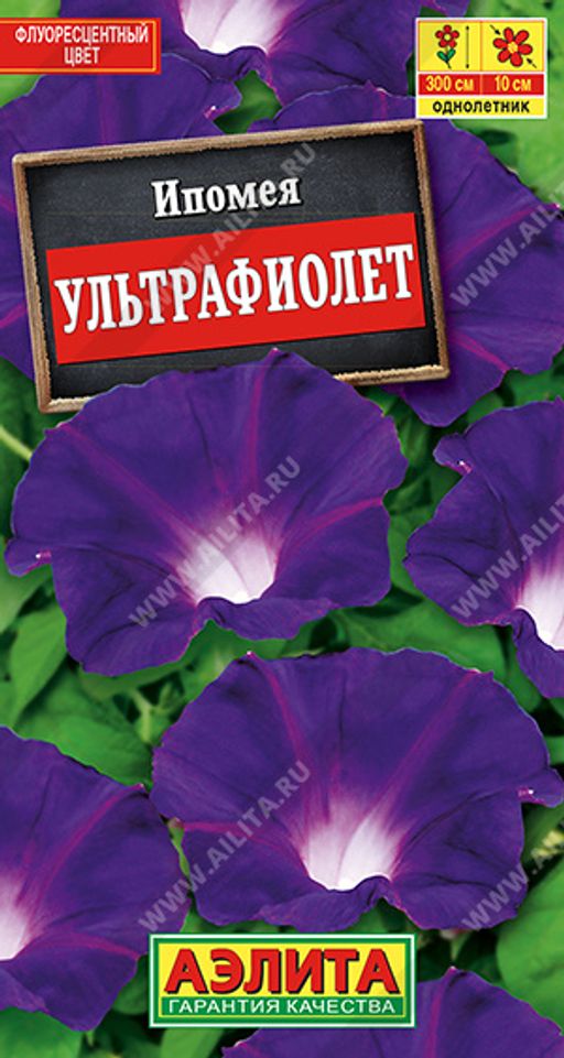 Ипомея Ультрафиолет (0,2 г)