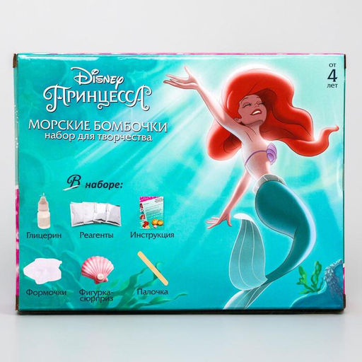Набор для творчества Морские бомбочки своими руками, Принцессы, Ариэль - Disney фото 3