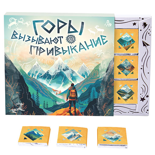 Набор с шоколадом Горы вызывают привыкание