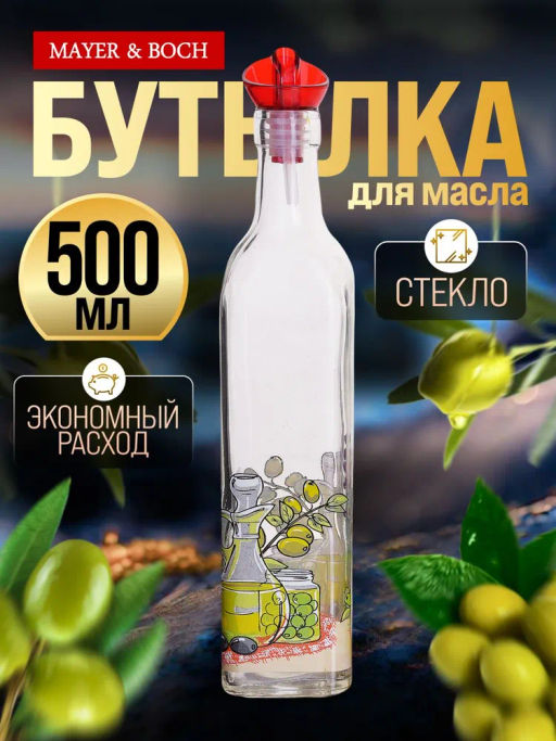 27821 Бутылка для масла 500 мл (в ассортименте) LR (х24) - Mayer&boch фото 7