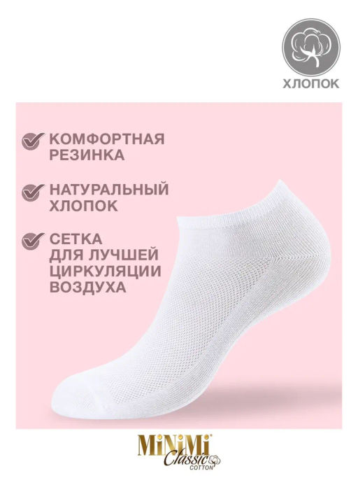 МНОГО ЦВЕТОВ___MINI 1101 носки женские__СЕТКА