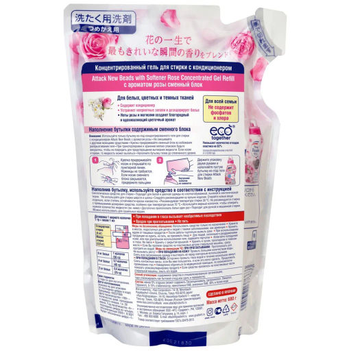 Attack New Beads Концентрированный гель для стирки с кондиционером, с ароматом розы, (см/ блок) 650 мл