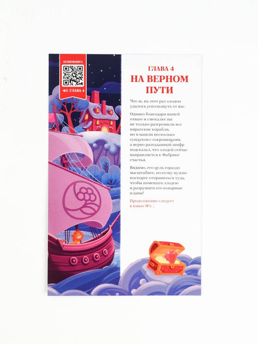 Детский подарочный новогодний набор в виде книг