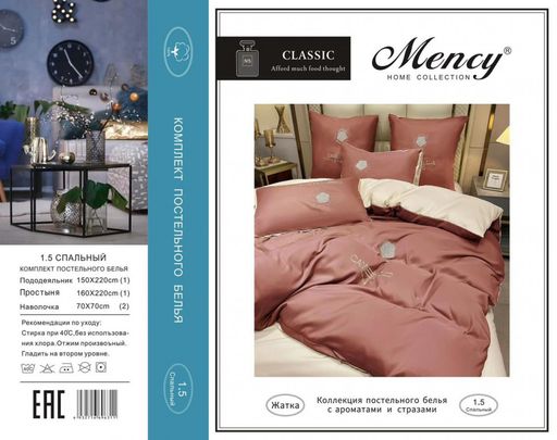 КПБ Mency однотонный Camelia MENOCA006 2 спальный  фото 2