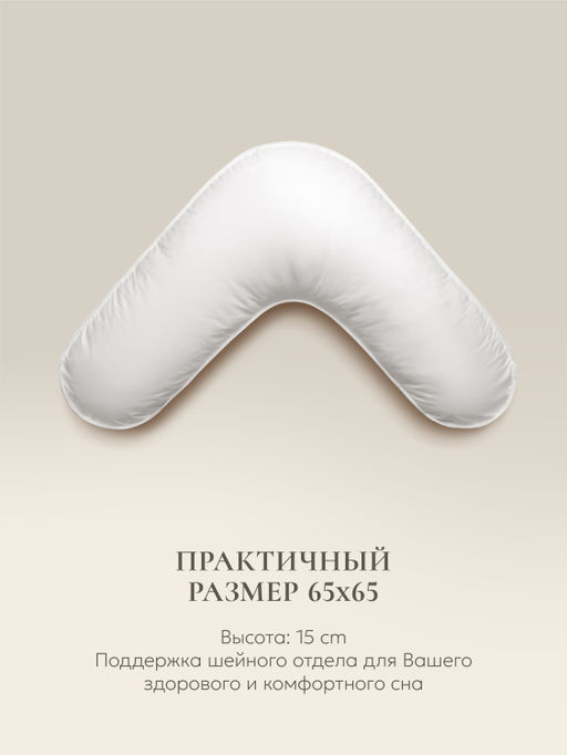Подушка "BOOMERANG LATEX", 65х65х25, ЕС-9054