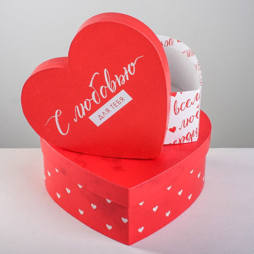 Набор коробок 3 в 1, упаковка подарочная, С любовью, 16?14?6 см?22?20?9 см