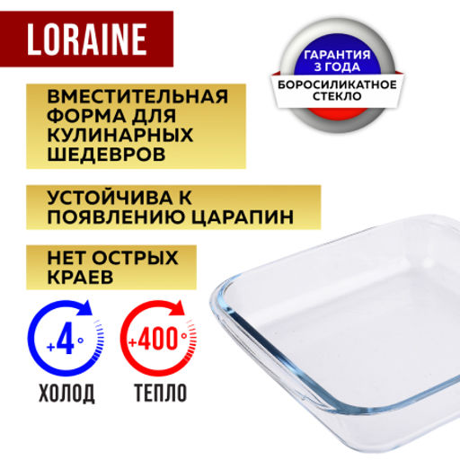 31049 Жаровня стекло в коробке 1,1л 21х18,5х5см LR (х12) - Mayer&boch фото 9