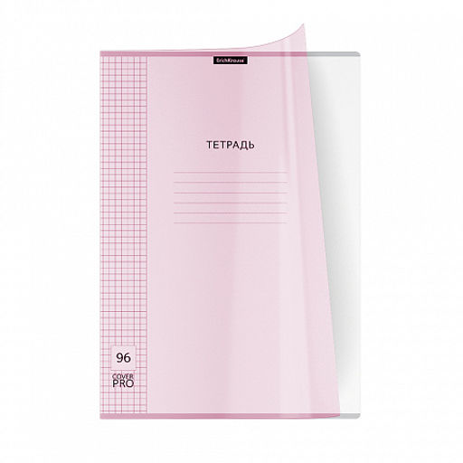 Цена за 3 шт. Тетрадь общая ученическая с пластиковой обложкой на скобе ErichKrause Классика CoverPrо fizzy, Pastel, сиреневый, А4, 96 листов, клетка фото 7