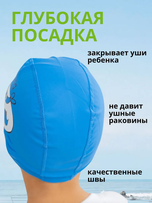 Шапочка для бассейна 60438