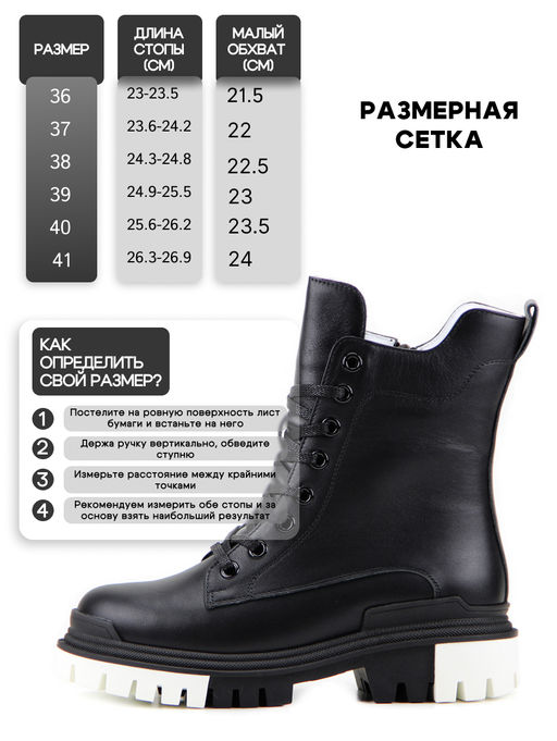 Ботинки 346.astra20bl/w black/Шерсть