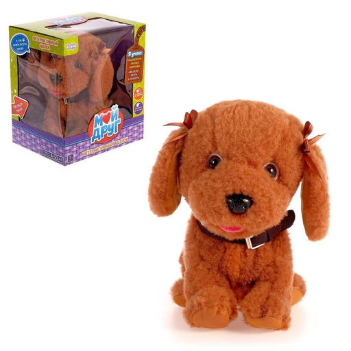 УЦЕНКА Интерактивная игрушка Любимый друг: Щенок Кексик, выполняет команды, реагирует на касания, лает, скулит