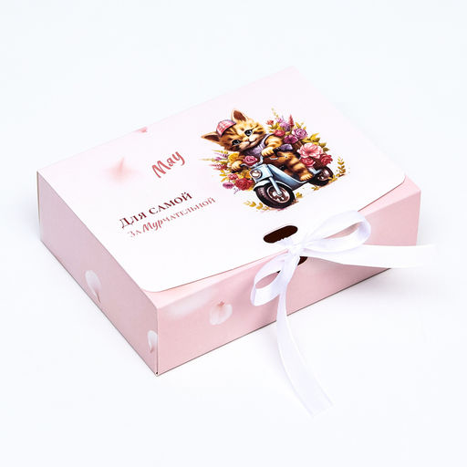 Коробка складная Для самой замурчательной 16,5 х 12 х 5 см - Simaland фото 2