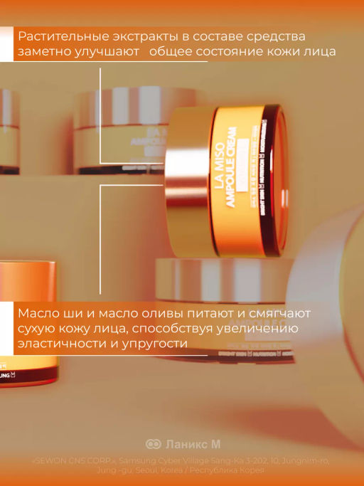 Название товара - La miso фото 7