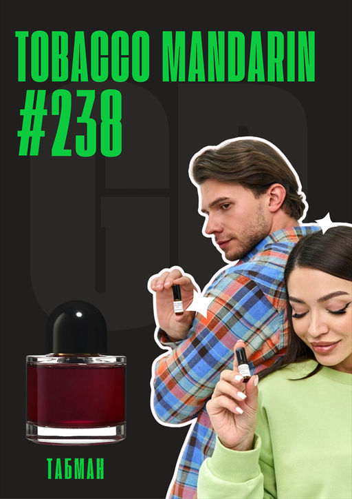 Tobacco mandarin / GET PARFUM 238 9