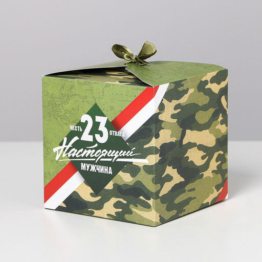 Цена за 2 шт. Коробка подарочная складная, упаковка, Настоящему мужчине, 23 февраля, 12?12?12 см