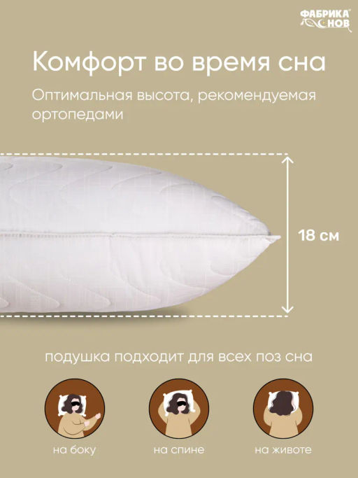 Подушка ФС Хлопок&Хлопок 50*70 (хлопок) - Фабрика снов фото 3