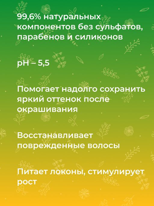 Шампунь Защита цвета - Siberina фото 9