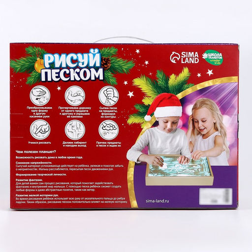Планшет для рисования песком Новогодняя сказка