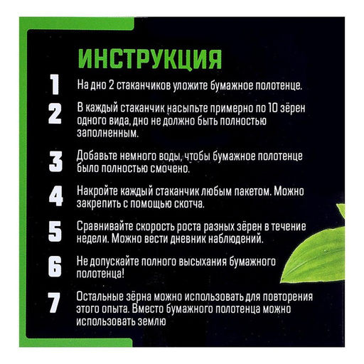 Набор для опытов Твоя экоферма - Эврики фото 8